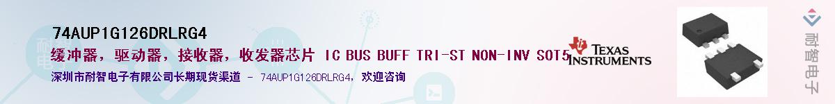 74AUP1G126DRLRG4Ӧ-ǵ