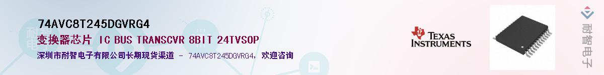 74AVC8T245DGVRG4��Ӧ��-���ǵ���