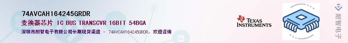74AVCAH164245GRDRӦ-ǵ
