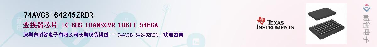 74AVCB164245ZRDRӦ-ǵ