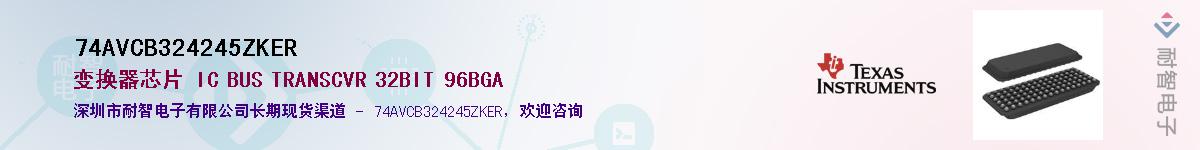 74AVCB324245ZKER��Ӧ��-���ǵ���