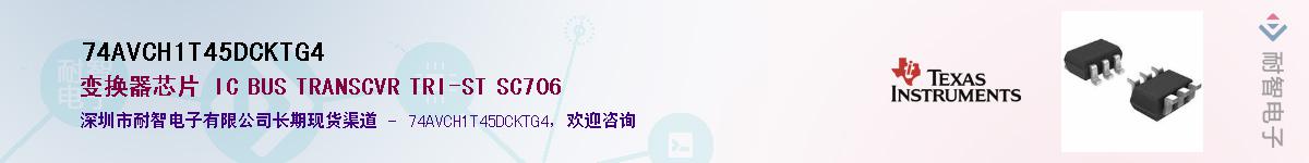74AVCH1T45DCKTG4Ӧ-ǵ