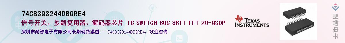 74CB3Q3244DBQRE4��Ӧ��-���ǵ���