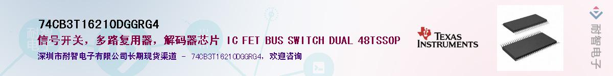 74CB3T16210DGGRG4Ӧ-ǵ