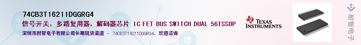 74CB3T16211DGGRG4Ӧ-ǵ