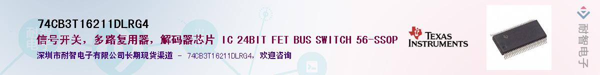 74CB3T16211DLRG4Ӧ-ǵ