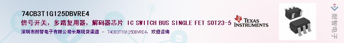 74CB3T1G125DBVRE4��Ӧ��-���ǵ���