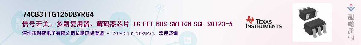 74CB3T1G125DBVRG4Ӧ-ǵ