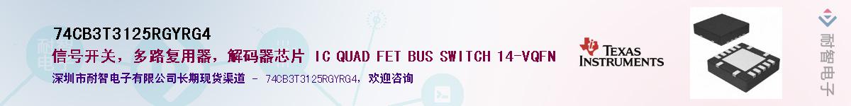 74CB3T3125RGYRG4��Ӧ��-���ǵ���