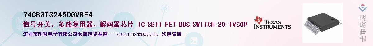 74CB3T3245DGVRE4��Ӧ��-���ǵ���