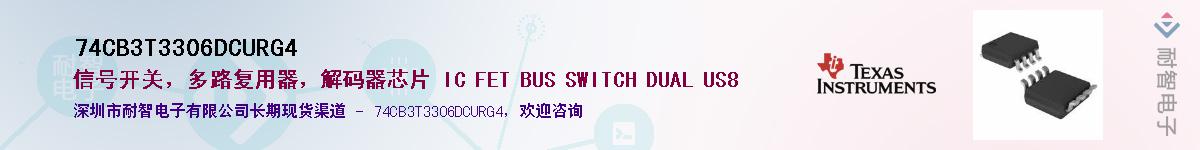 74CB3T3306DCURG4Ӧ-ǵ