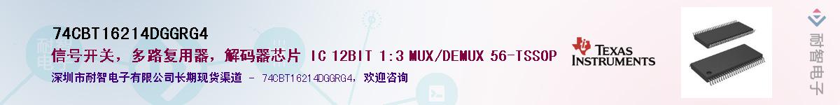 74CBT16214DGGRG4Ӧ-ǵ