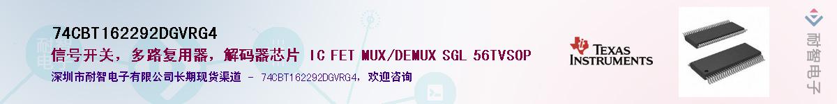 74CBT162292DGVRG4Ӧ-ǵ