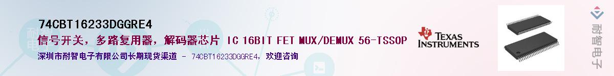 74CBT16233DGGRE4Ӧ-ǵ