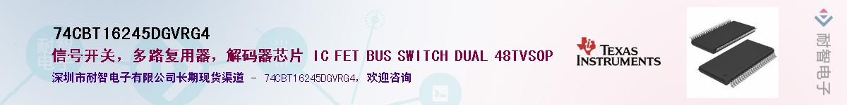 74CBT16245DGVRG4Ӧ-ǵ