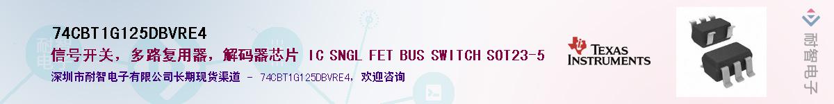 74CBT1G125DBVRE4��Ӧ��-���ǵ���