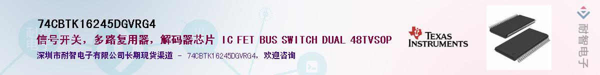 74CBTK16245DGVRG4Ӧ-ǵ