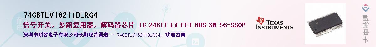 74CBTLV16211DLRG4Ӧ-ǵ