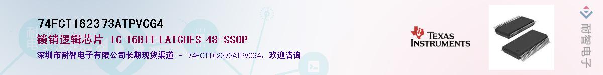 74FCT162373ATPVCG4��Ӧ��-���ǵ���