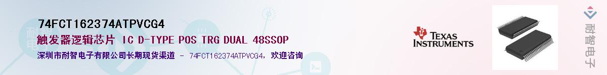 74FCT162374ATPVCG4��Ӧ��-���ǵ���