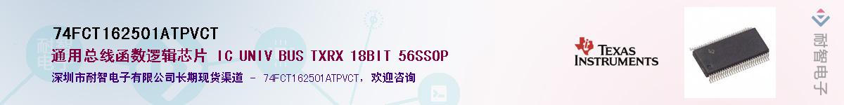 74FCT162501ATPVCT��Ӧ��-���ǵ���