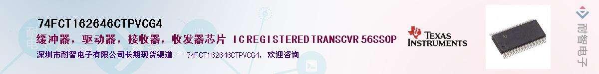 74FCT162646CTPVCG4��Ӧ��-���ǵ���