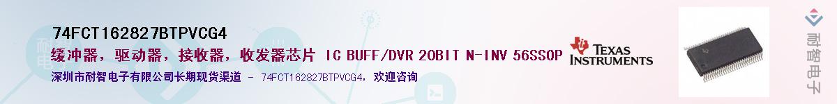 74FCT162827BTPVCG4��Ӧ��-���ǵ���