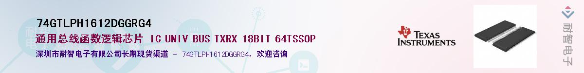 74GTLPH1612DGGRG4��Ӧ��-���ǵ���