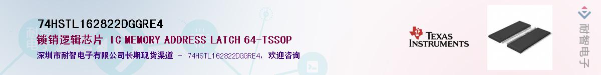 74HSTL162822DGGRE4��Ӧ��-���ǵ���