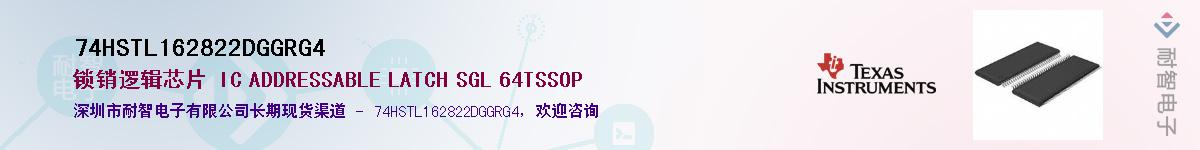 74HSTL162822DGGRG4��Ӧ��-���ǵ���