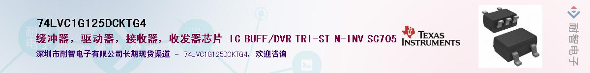 74LVC1G125DCKTG4Ӧ-ǵ