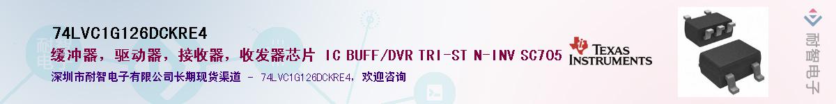 74LVC1G126DCKRE4��Ӧ��-���ǵ���