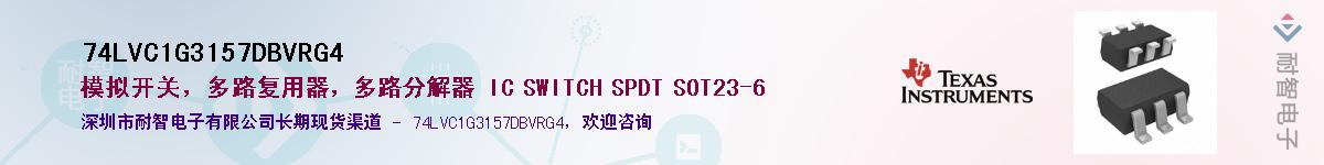 74LVC1G3157DBVRG4��Ӧ��-���ǵ���
