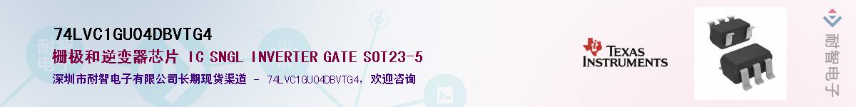 74LVC1GU04DBVTG4��Ӧ��-���ǵ���