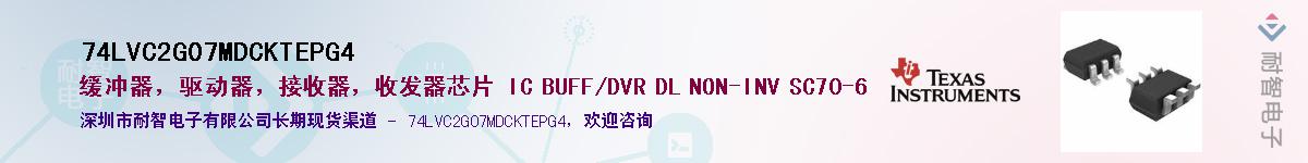 74LVC2G07MDCKTEPG4��Ӧ��-���ǵ���