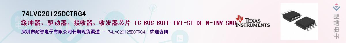 74LVC2G125DCTRG4��Ӧ��-���ǵ���