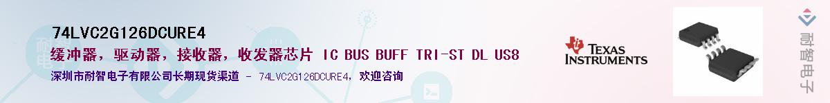 74LVC2G126DCURE4��Ӧ��-���ǵ���