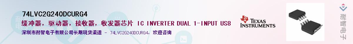 74LVC2G240DCURG4��Ӧ��-���ǵ���