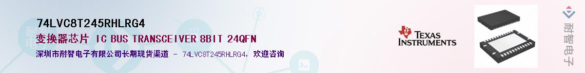 74LVC8T245RHLRG4��Ӧ��-���ǵ���
