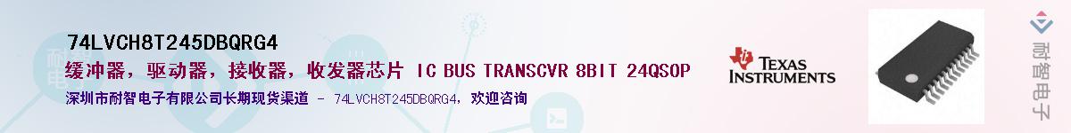 74LVCH8T245DBQRG4��Ӧ��-���ǵ���