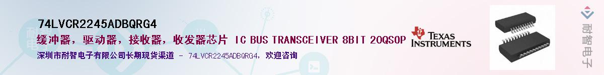 74LVCR2245ADBQRG4��Ӧ��-���ǵ���