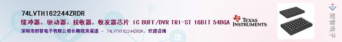 74LVTH162244ZRDR��Ӧ��-���ǵ���
