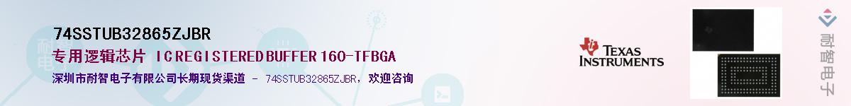 74SSTUB32865ZJBR��Ӧ��-���ǵ���
