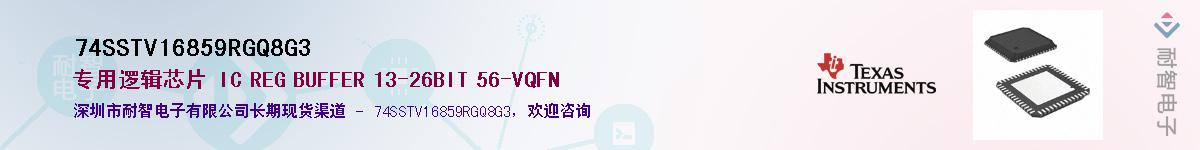 74SSTV16859RGQ8G3Ӧ-ǵ