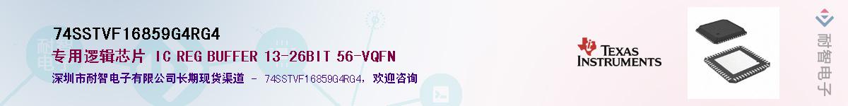 74SSTVF16859G4RG4Ӧ-ǵ