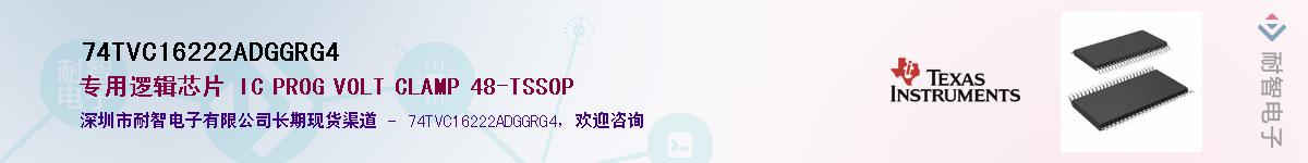 74TVC16222ADGGRG4��Ӧ��-���ǵ���