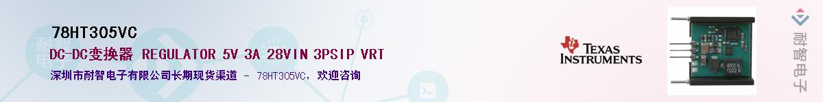 78HT305VCӦ-ǵ