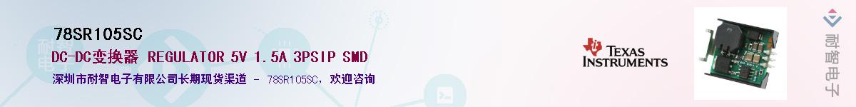 78SR105SCӦ-ǵ