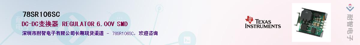 78SR106SCӦ-ǵ