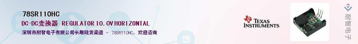 78SR110HCӦ-ǵ